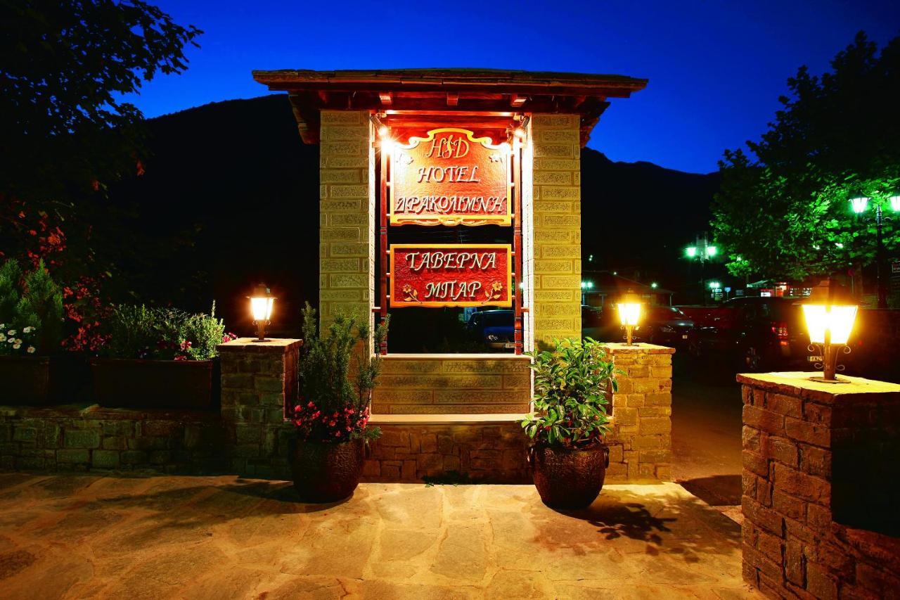 Hotel Δρακολιμνη Tsepelovo Zewnętrze zdjęcie